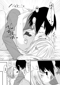 Page 38 of Let's play KAGE BUNSHIN!