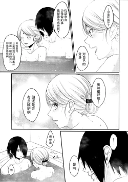 Page 40 of Let's play KAGE BUNSHIN!