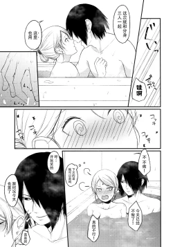 Page 42 of Let's play KAGE BUNSHIN!