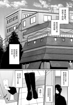 Page 4 of Let's play KAGE BUNSHIN!