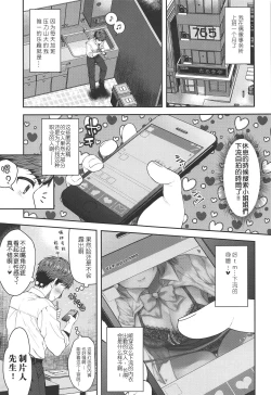 Page 4 of Uraaka Jimuin Kotori-san