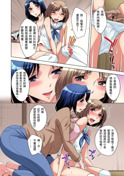 Page 123 of Zetsumetsu Kigu Danshi ~ Boku no Kokan ga Nerawa reru Wake | 瀕臨絕種的男子～所有人都在覬覦我的小弟弟 Ch.1-9