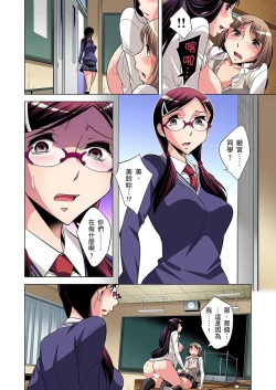 Page 200 of Zetsumetsu Kigu Danshi ~ Boku no Kokan ga Nerawa reru Wake | 瀕臨絕種的男子～所有人都在覬覦我的小弟弟 Ch.1-9