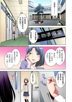 Page 85 of Zetsumetsu Kigu Danshi ~ Boku no Kokan ga Nerawa reru Wake | 瀕臨絕種的男子～所有人都在覬覦我的小弟弟 Ch.1-9