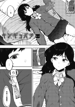 Page 120 of Mebuki + Omake