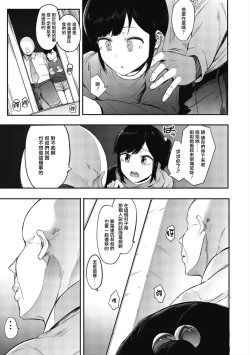Page 133 of Mebuki + Omake