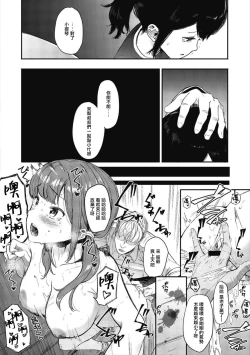 Page 134 of Mebuki + Omake