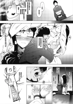 Page 153 of Mebuki + Omake