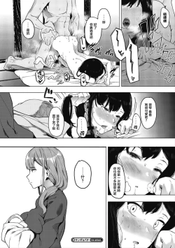 Page 174 of Mebuki + Omake