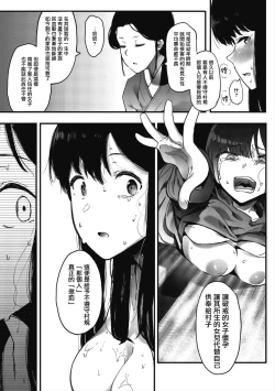Page 181 of Mebuki + Omake