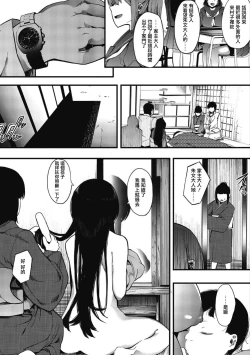 Page 203 of Mebuki + Omake