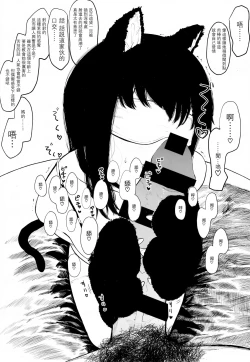 Page 215 of Mebuki + Omake