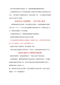 Page 223 of Mebuki + Omake