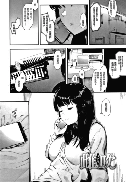 Page 33 of Mebuki + Omake