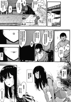 Page 39 of Mebuki + Omake