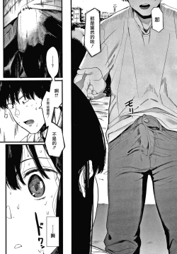 Page 40 of Mebuki + Omake