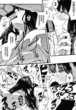 Page 48 of Mebuki + Omake