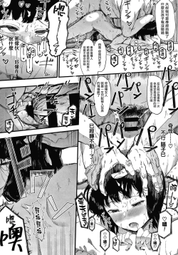 Page 88 of Mebuki + Omake