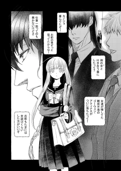 Page 20 of Hakoiri Ojou-sama wa Toshiue Osananajimi o Netoritai!