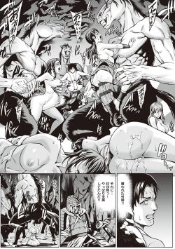 Page 186 of Houjou no Reizoku Elf