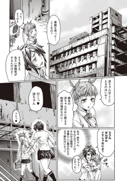 Page 226 of Houjou no Reizoku Elf