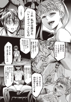 Page 239 of Houjou no Reizoku Elf