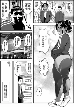 Page 6 of Ko Monkey Ayaka Ch. 4