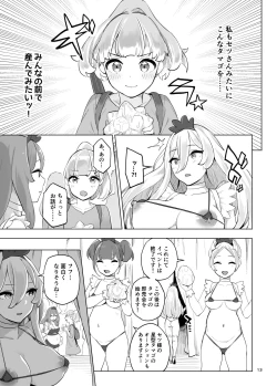 Page 13 of Boukensha no Tamago