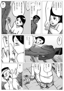 Page 15 of Taiiku Souko nite