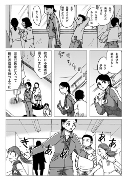 Page 5 of Taiiku Souko nite