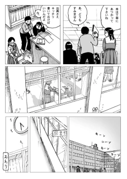 Page 11 of Tosho Iin