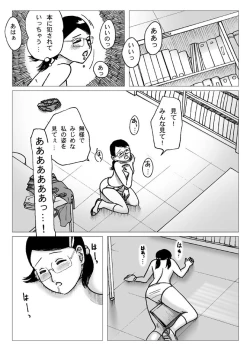 Page 9 of Tosho Iin