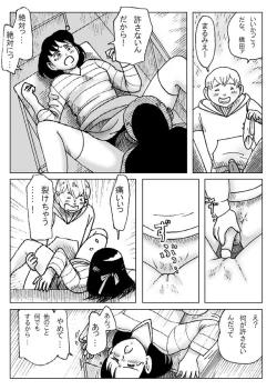 Page 21 of Kyousei Ou-sama Game