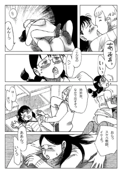 Page 28 of Kyousei Ou-sama Game