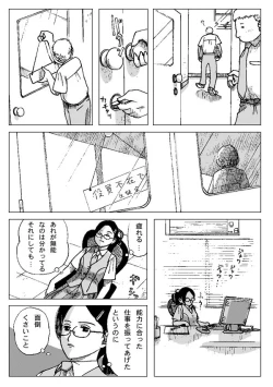 Page 4 of Kubiwa