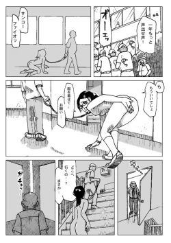 Page 9 of Kubiwa