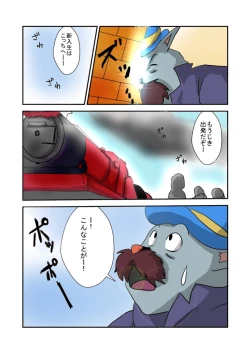 Page 11 of Kid-Sized Sherlock Hound