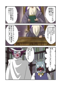 Page 14 of Kid-Sized Sherlock Hound