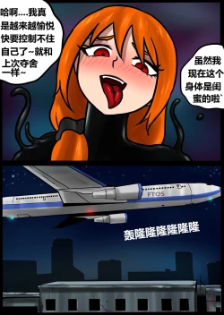 Page 14 of Venom TransSexual