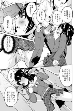 Page 103 of Shinyuu Miman Kanojo Ijou