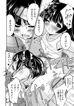 Page 108 of Shinyuu Miman Kanojo Ijou