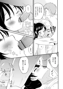 Page 119 of Shinyuu Miman Kanojo Ijou