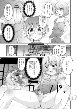 Page 131 of Shinyuu Miman Kanojo Ijou