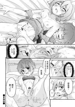 Page 142 of Shinyuu Miman Kanojo Ijou