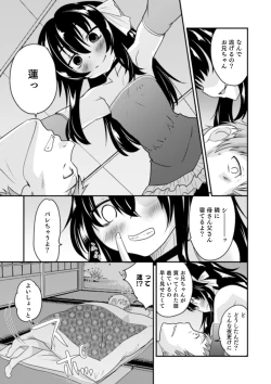 Page 169 of Shinyuu Miman Kanojo Ijou