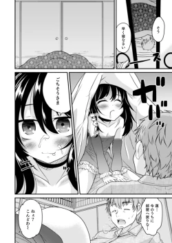 Page 172 of Shinyuu Miman Kanojo Ijou