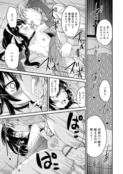 Page 175 of Shinyuu Miman Kanojo Ijou