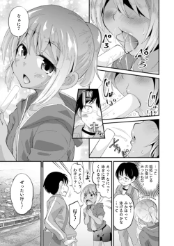Page 41 of Shinyuu Miman Kanojo Ijou