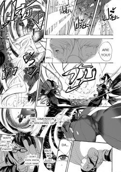 Page 16 of ENGBAYONETTA DOJINSHI