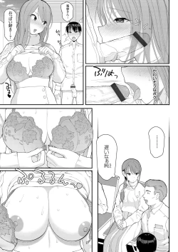 Page 104 of COMIC Grape Vol. 78